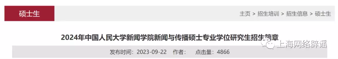 官方辟谣“清华大学取消新闻学专业”,短短13秒视频4处事实差错,该视频出自“升学规划师”城中之城:陶无忌的这个问题,让田晓慧断了辞职的想法(图5) 官方辟谣“清华大学取消新闻学专业”,短短13秒视频4处事实差错,该视频出自“升学规划师”城中之城:陶无忌的这个问题,让田晓慧断了辞职的想法(图5)
