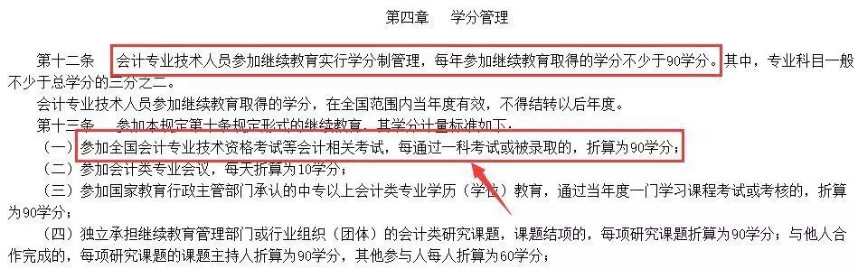 墙裂推荐（为什么取消会计从业资格考试）为什么要取消会计从业 第2张