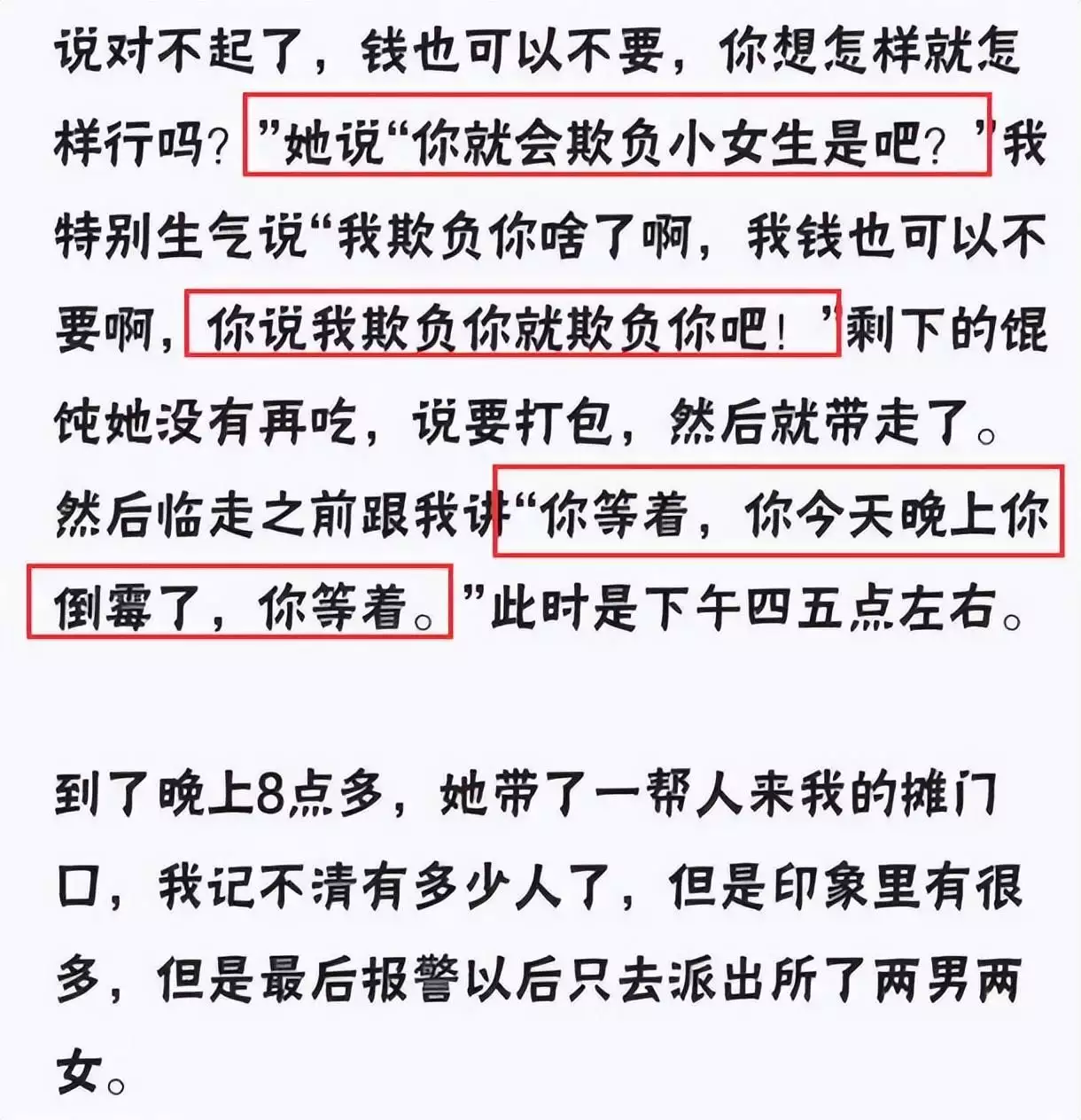 警方回应西南科技大学馄饨阿姨事件（西南科技大学女孩遇害） 第4张