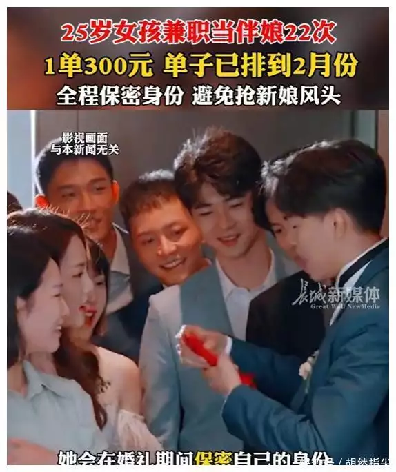 25岁女孩兼职当伴郎22次,一次能赚300元,订单已排到2月份!涂善妮33岁生日官宣好消息,穿下摆裙拍美图,一双竹竿腿惹人羡(图2) 25岁女孩兼职当伴郎22次,一次能赚300元,订单已排到2月份!涂善妮33岁生日官宣好消息,穿下摆裙拍美图,一双竹竿腿惹人羡(图2)