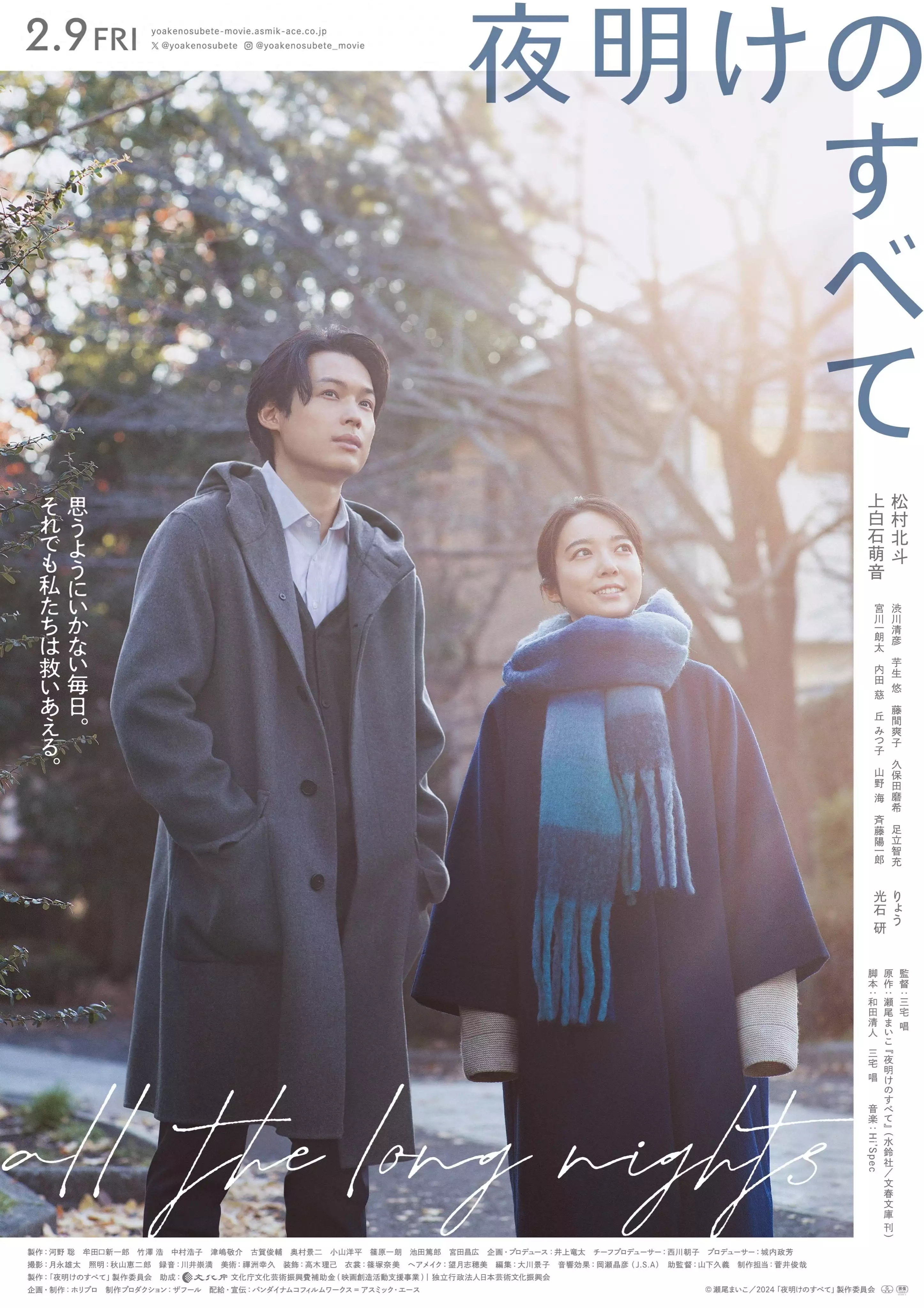 《黎明的一切》入围柏林电影节 三宅唱导演新作李湘女儿画个桃子值145万，我画了一筐也没卖到这个价，真幸福啊