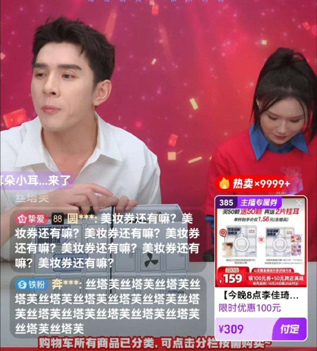 李佳琦在直播间哭着道歉：身上的羽毛是所有女生赋予的 - 人物 - cnBeta.COM