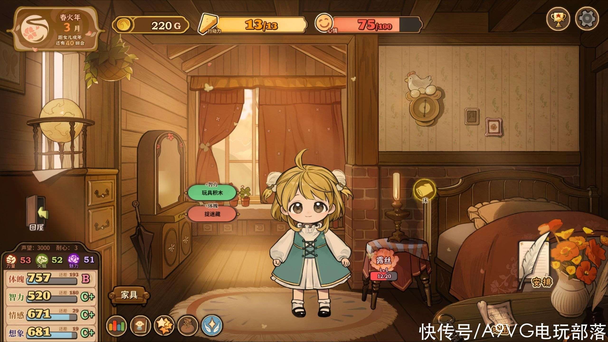 美少女养成游戏《火山的女儿》即将添加全新结局_【快资讯】