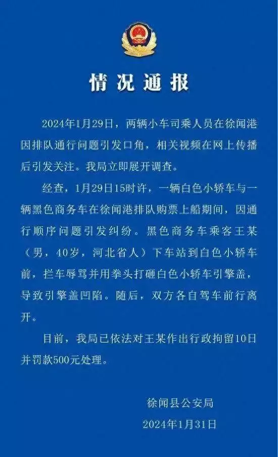 新澳今天最新资料网站,“奔驰车主加塞并砸车骂人”，警方通报！播报文章