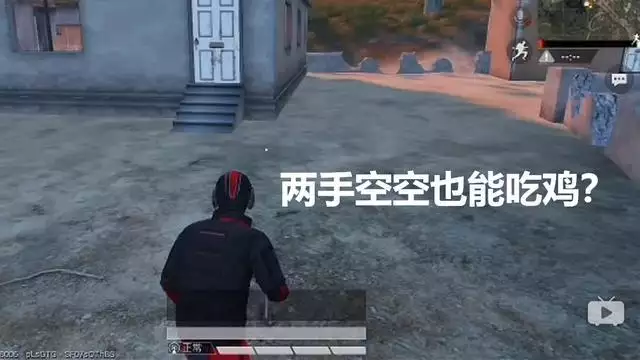 和平精英最难打出的操作，空爆燃烧瓶3星，最后一个外挂都打不出(图4)