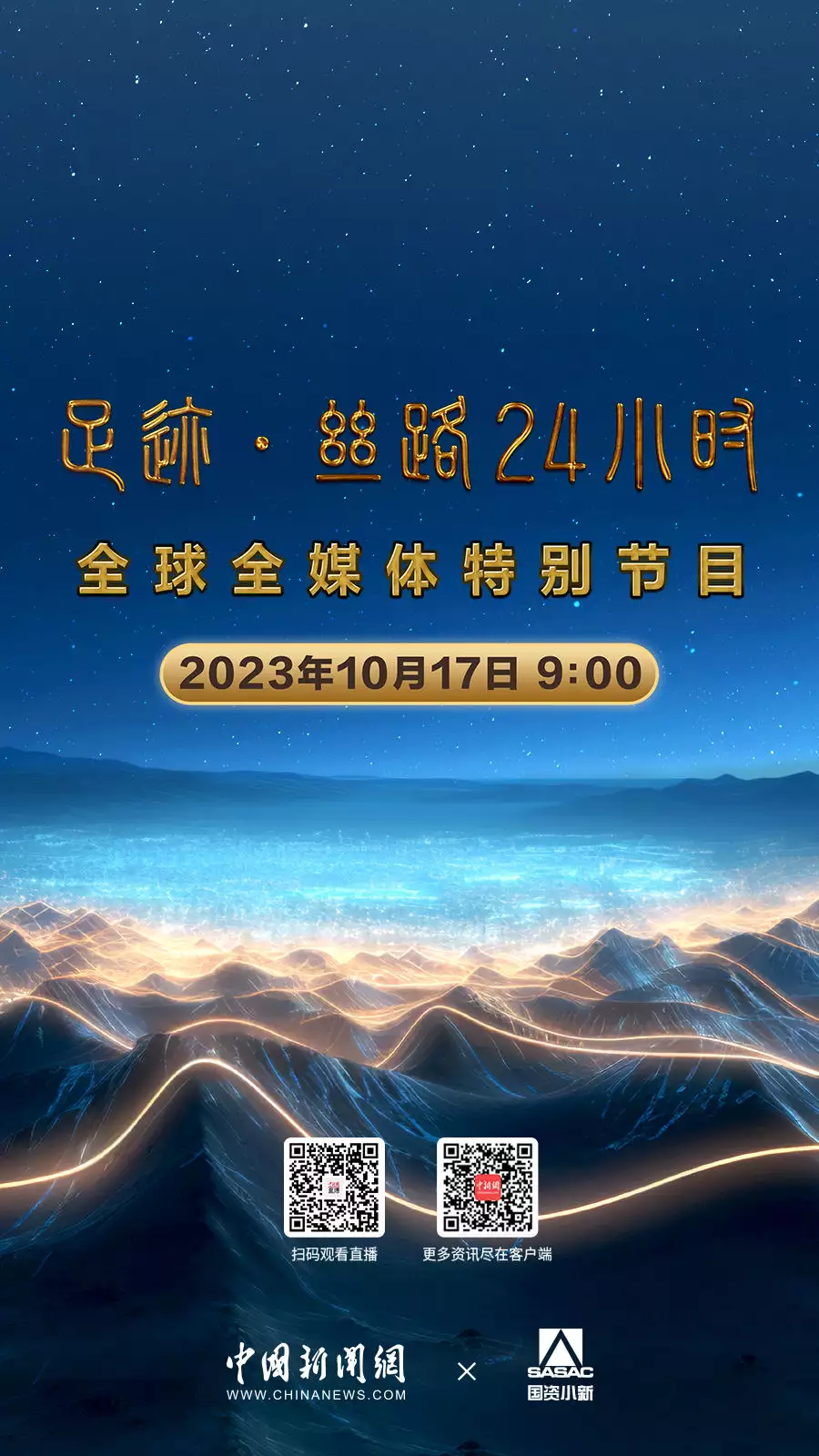 【足迹·丝路24小时】蓬勃十年：贸易畅通连万里，铺就繁荣“高速路”这一次，47岁的李小冉，终于走到了这一步 第1张