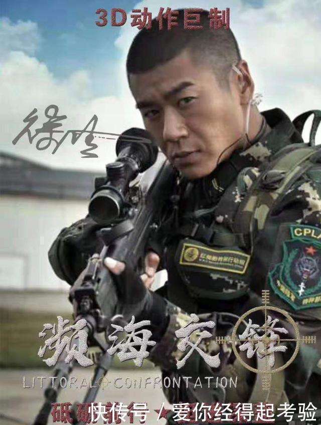 《战狼3》推迟上映，吴京：演员和剧组，正在参演《濒海交锋》_【快资讯】