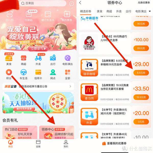 线上购物网站选购指南