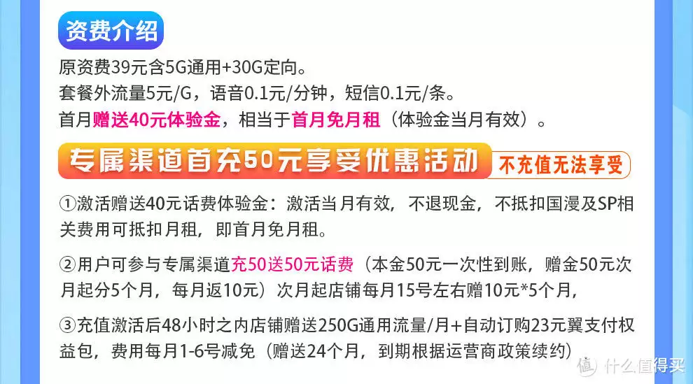 强悍升级版流量卡，19元包285G高速流量，可发北京河北差点忘记发