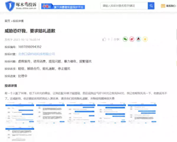 网络舆情企业培训（网络舆情管控方案和措施题目有哪些） 第4张