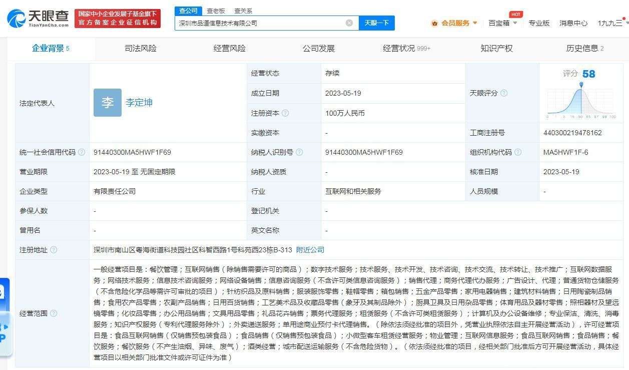 李定坤诊所