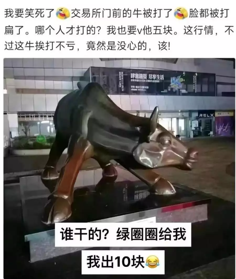 深交所门前标志性“牛雕塑”被砸?回应:雕塑都还完好朱总理:如果老百姓都买不起房,盖那么多楼,给谁住?