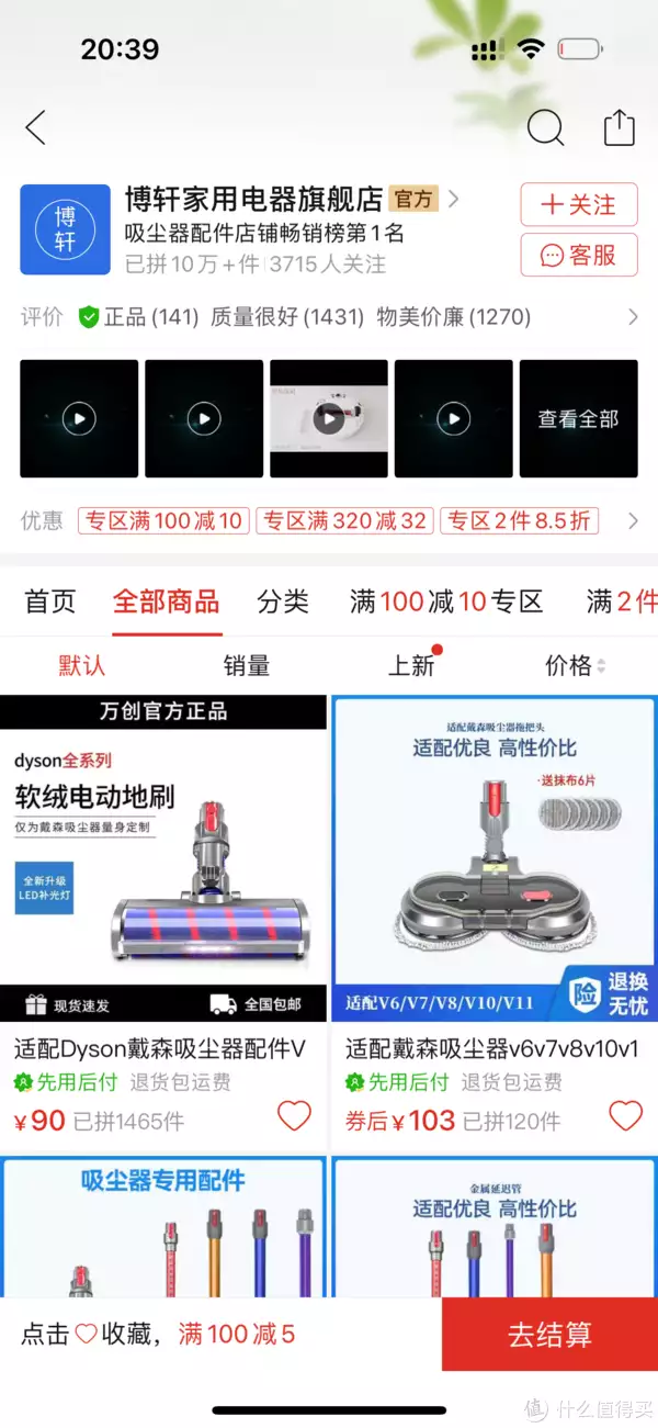 扫地机器人，吸尘器，拖地机 耗材推荐（小米 戴森 科沃斯 添可）彻底原形毕露！五位“国家一级演员”被除名，老戏骨也难翻身插图2