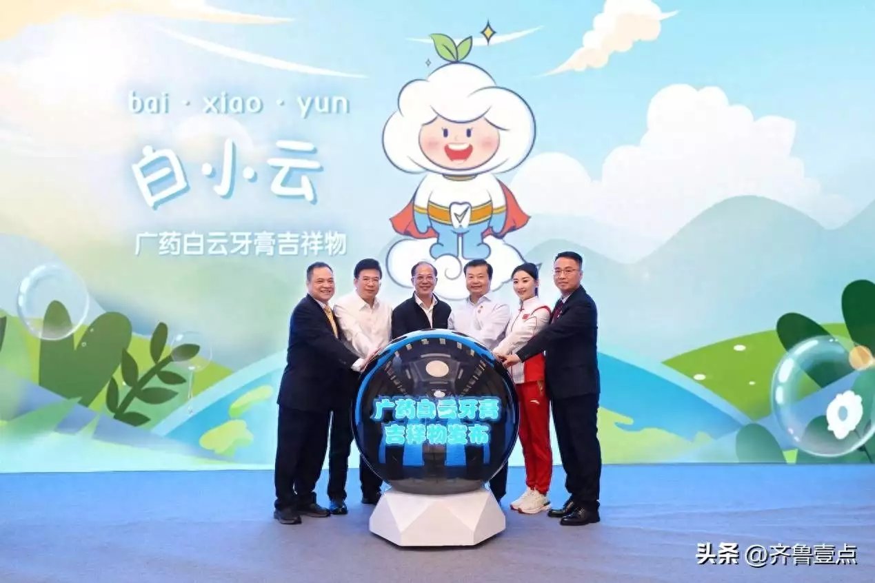 广药集团打造首款“时尚中药”牙膏，白云牙膏三大系列亮相她因长得太漂亮2岁出道，演“小芈月”红遍全国，如今长成厌世脸