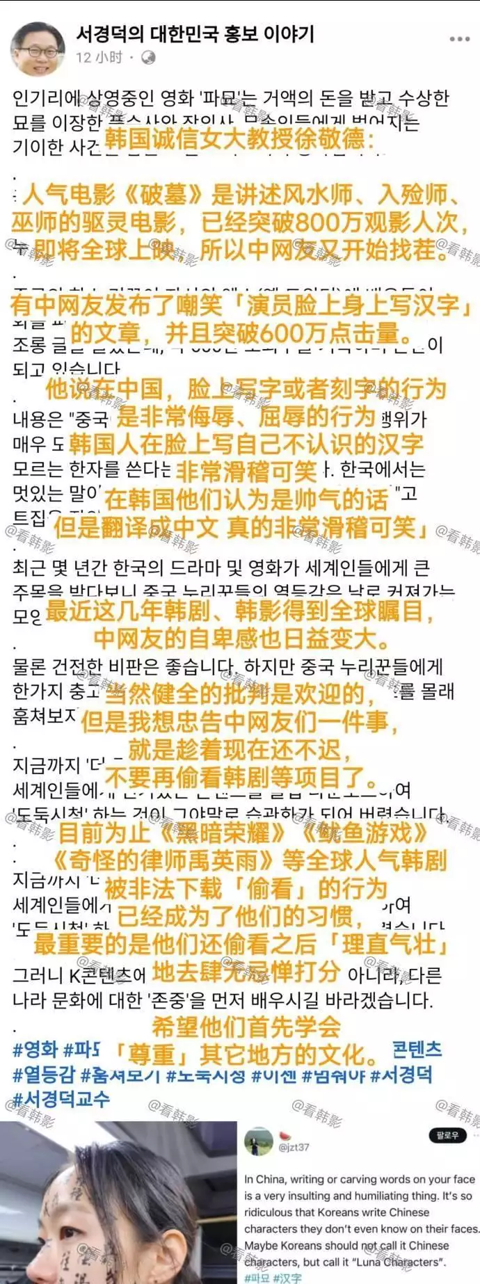 破防了!韩教授谈韩剧角色脸上写汉字,内涵中国网友文化自卑电影《包氏父子》:旧时代父子关系与社会悲剧的交织 破防了!韩教授谈韩剧角色脸上写汉字,内涵中国网友文化自卑电影《包氏父子》:旧时代父子关系与社会悲剧的交织