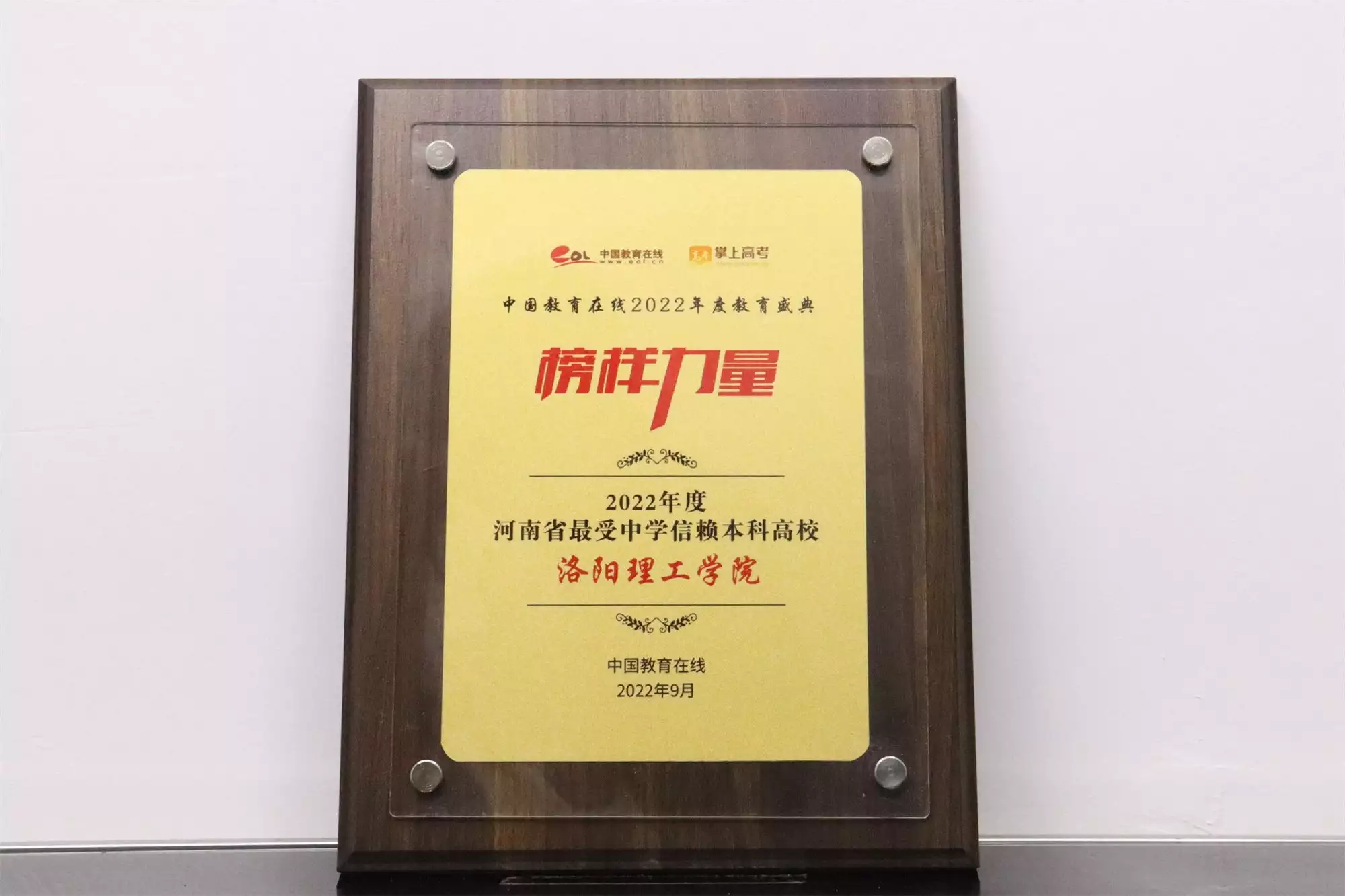 居然可以这样（洛阳理工学院）华东理工2022年研究生录取分数线 第1张