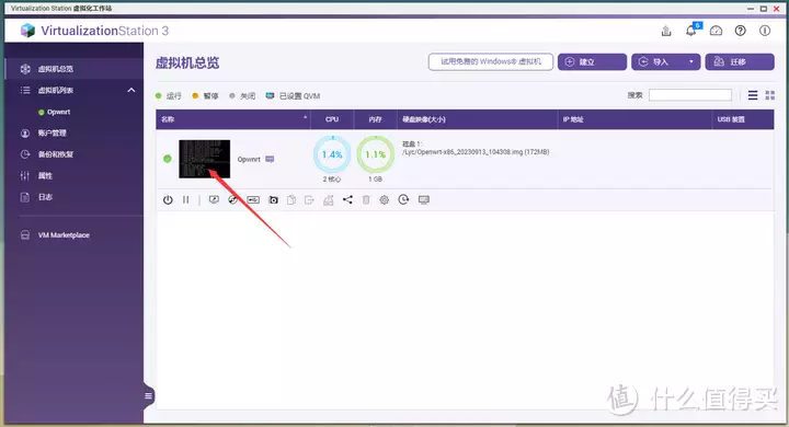 威联通NAS安装Openwrt旁路由教程金星第一任妻子:结婚十年,非常支持他去变性,她现状如何了?