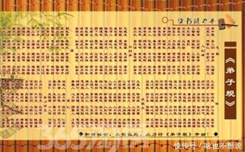 《弟子规》全文及解释_【快资讯】