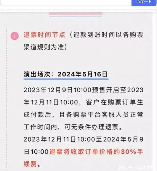 周杰伦福州演唱会被嘲“吃相难看”（2020周杰伦福州站） 第4张