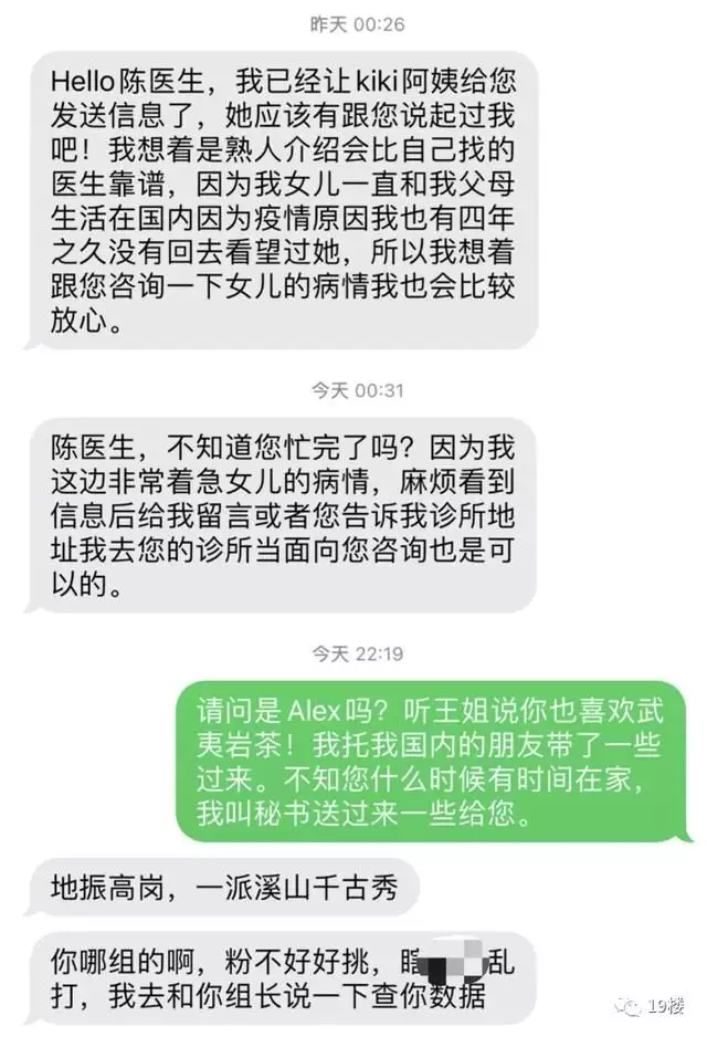 打不过就加入！“杀猪盘”短信沦为网友发疯工具？冲上热搜了……白鹿穿吊带裙纯欲感十足 绿色挑染长发个性吸睛 第8张