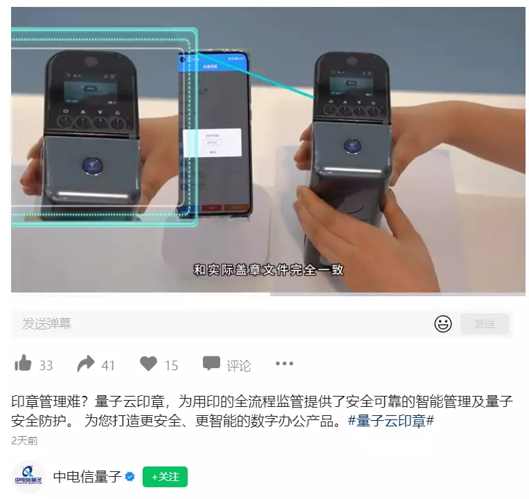 电信量子通话app下载（中国电信“量子云印章”发布：支持在线审批用章，可装载实体章曾被千万人表白“我等你长大”，如今她27岁长成这样，网友：告辞了）中国电信量子科技有限公司招聘，原创，