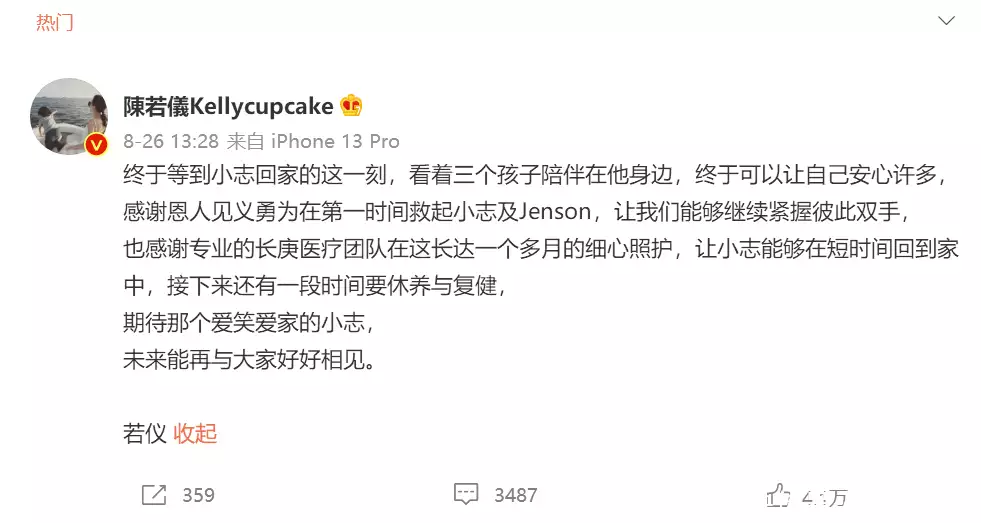 林志颖再传喜讯！晒出体重称慢慢恢复中，车祸后暴瘦9斤惹人心疼