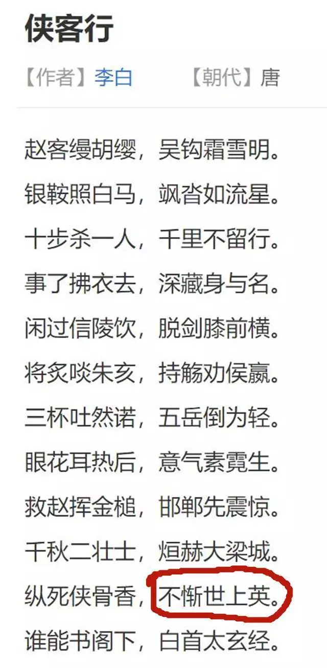 居然可以这样（李白的诗有哪些）李白的诗有哪些是歌颂祖国山河的 第3张