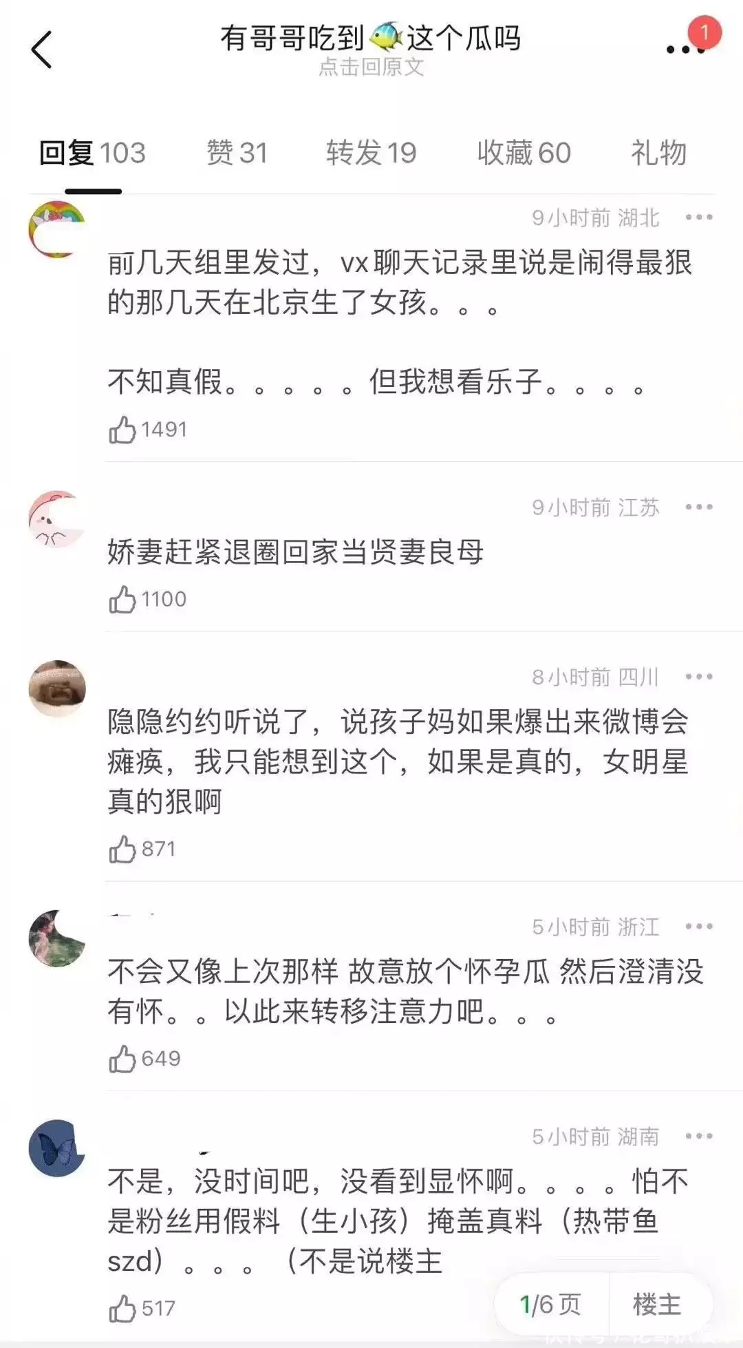 居然可以这样（为了不被开除制造假怀孕）为啥不开除 第7张