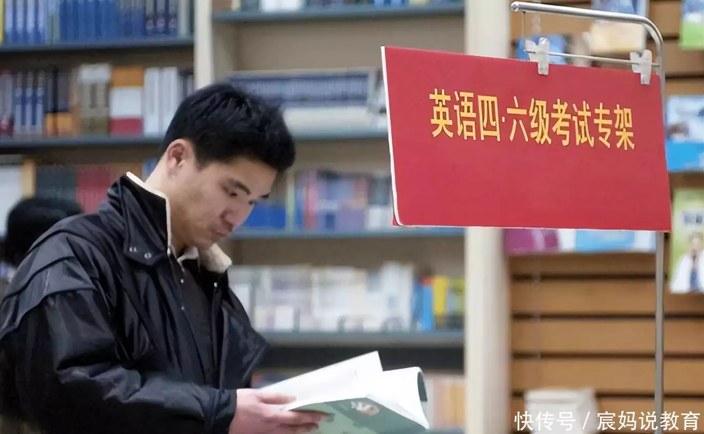 英语四六级出“新规”，部分考生将失去报名资格，看看其中有你吗