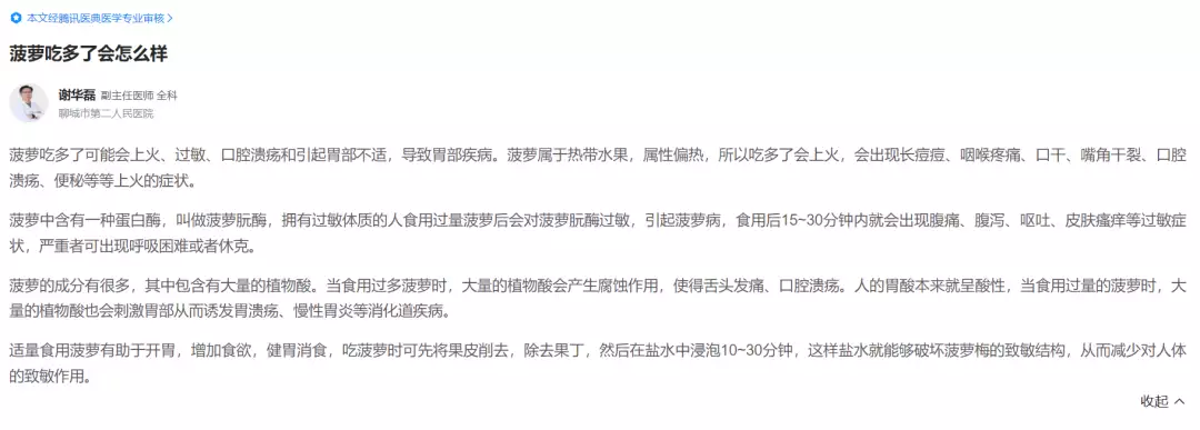 蛋炒饭的做法（蛋炒饭的做法最正宗的做法 西红柿炒蛋怎么做） 第18张