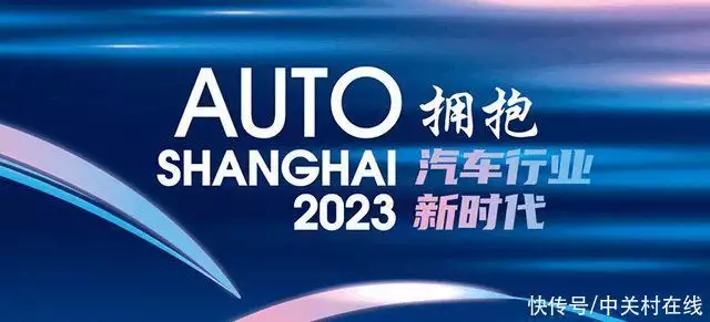 五分钟看完2023上海车展新技术，丹拿音响