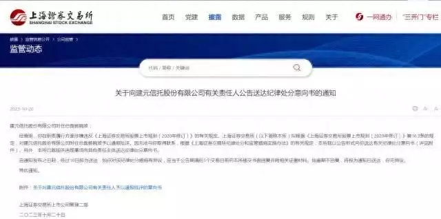 天眼查送达公告信息可以撤销和取消吗（天眼查的资料能撤掉吗怎么弄） 第2张