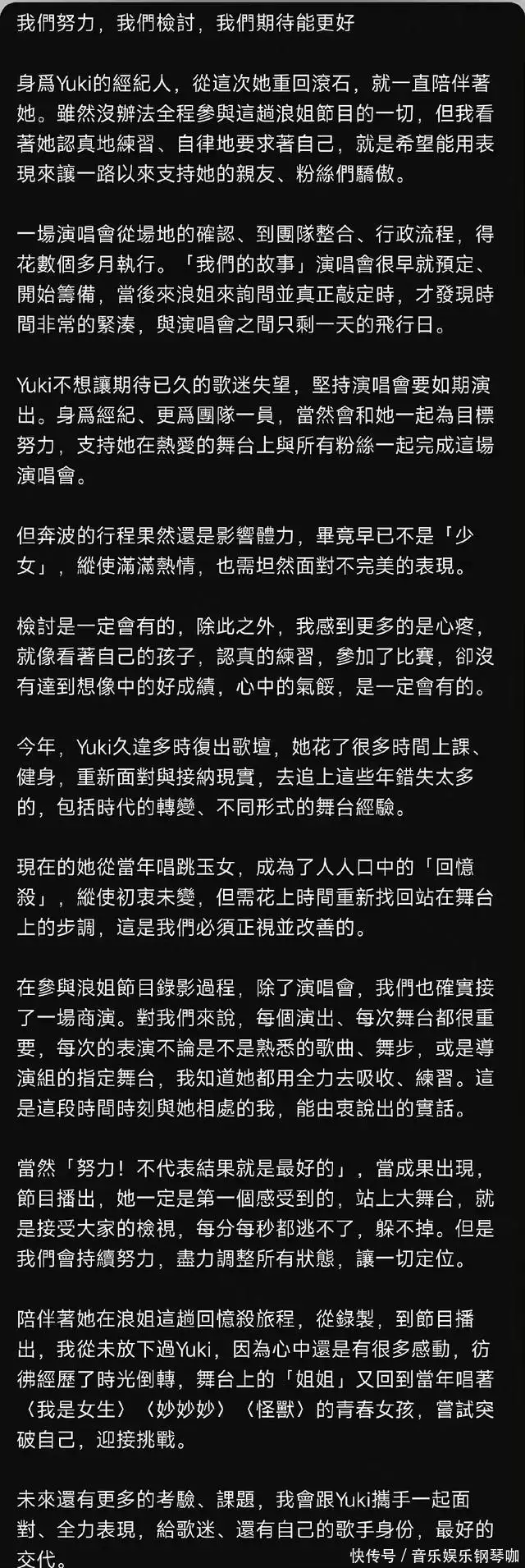 《声生不息》《浪姐4》芒果两大王牌，唱乐和唱跳，二者谁更讨喜《浪姐4》人气和实力不相符，3位各有槽点，3人被资本低估(马嘉祺生写)