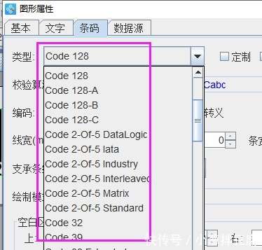 Code128编码规则详解及其制作方法_【快资讯】