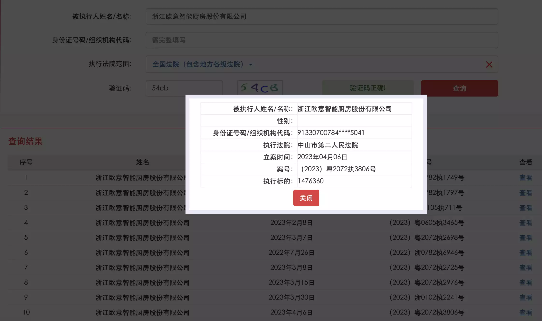 欧意智能厨房被广东中山市第二人民法院列为被执行人西安“天价月嫂”事件内情曝光，1周25次，太狠了！