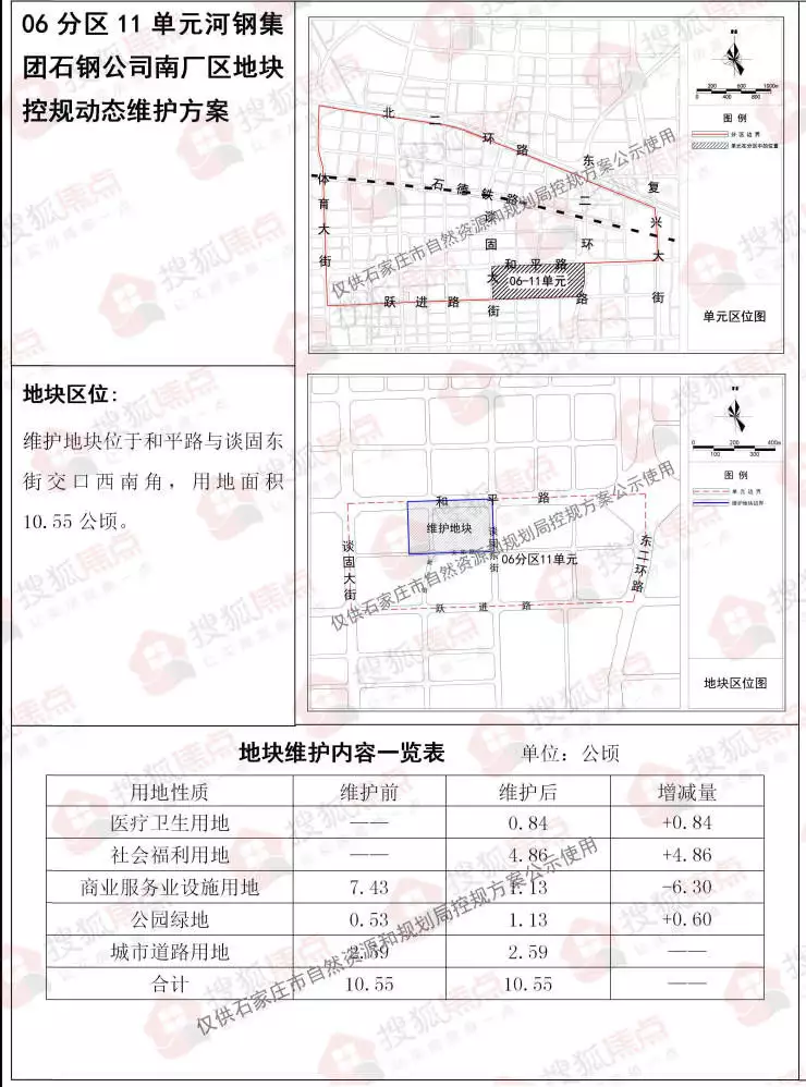 学到了（河北政法职业学院）河北政法职业学院是公立学校吗还是私立 第8张