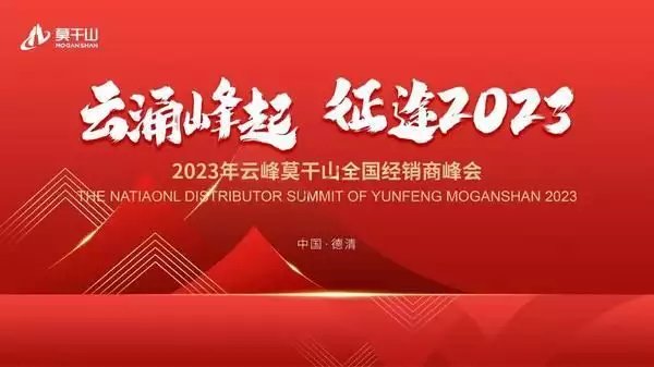 云涌峰起 征途2023 |云峰莫干山全国经销商峰会圆满举行古代第一美男潘安到底有多帅？为啥被诛三族？学者：看他的复原照