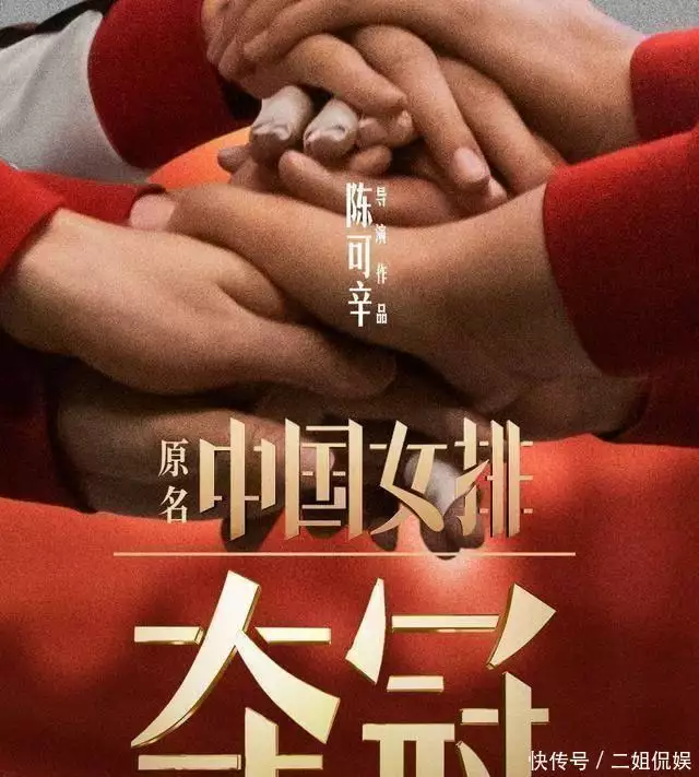 原创《夺冠》中的她，一分钟的戏还是在床上完成的，我忍不住了！“中国巨人”鲍喜顺：不顾医生警告执意生子，如今儿子身高多少？