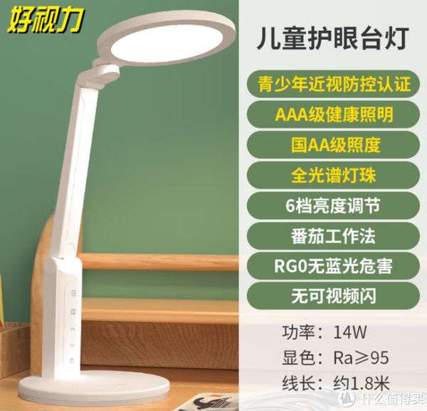 儿童护眼灯