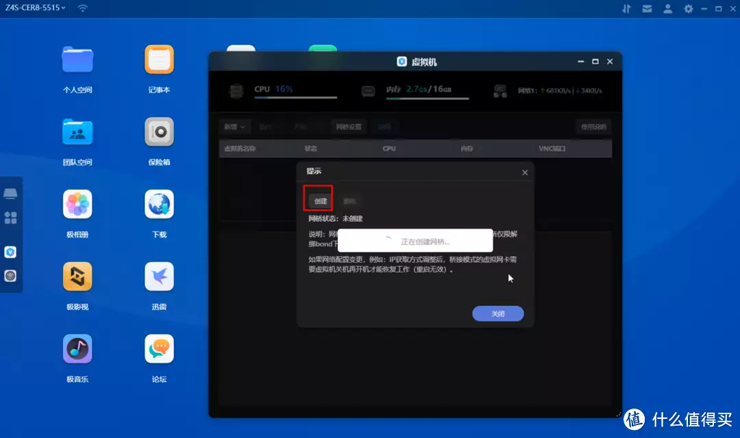 极空间虚拟机体验,win11注意事项&istoreOS旁路由部署教程夏太后陵墓现神秘动物骨骼,竟然是灭绝的动物,专家:不敢相信