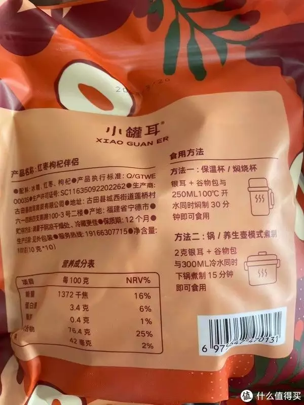 银耳的做法大全（芹菜炒银耳的做法大全视频教程） 第13张