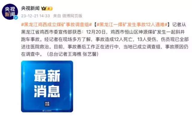 黑龙江一煤矿发生事故12人遇难,当地已成立煤矿事故调查组体检发现颈动脉斑块,先吃药?医生:首先要做好这几件事