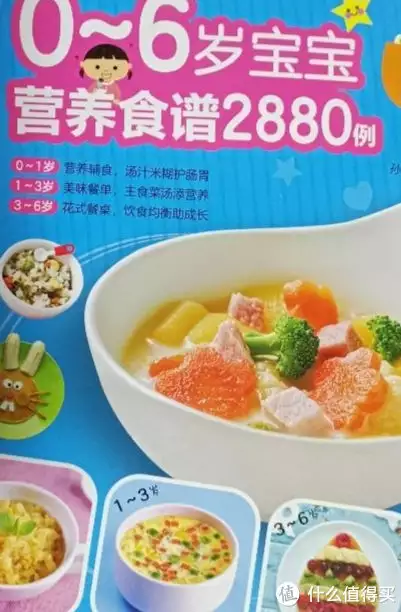 八个月宝宝辅食食谱（八个月宝宝辅食可以加盐吗?） 第4张