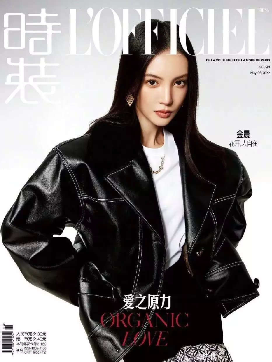2022年度时尚丑封面Top10白鹿穿吊带裙纯欲感十足 绿色挑染长发个性吸睛插图