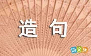 用不但……还……造句_【快资讯】