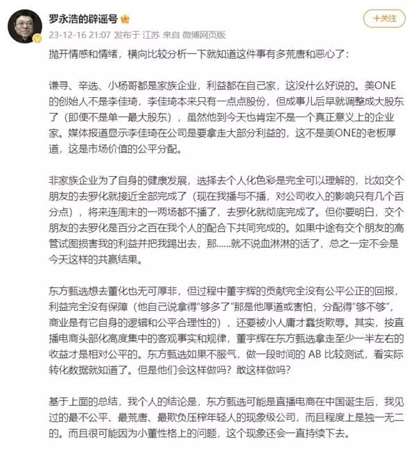 罗永浩横向比较直播电商（如何评价罗永浩4月1日的首场直播带货） 第4张