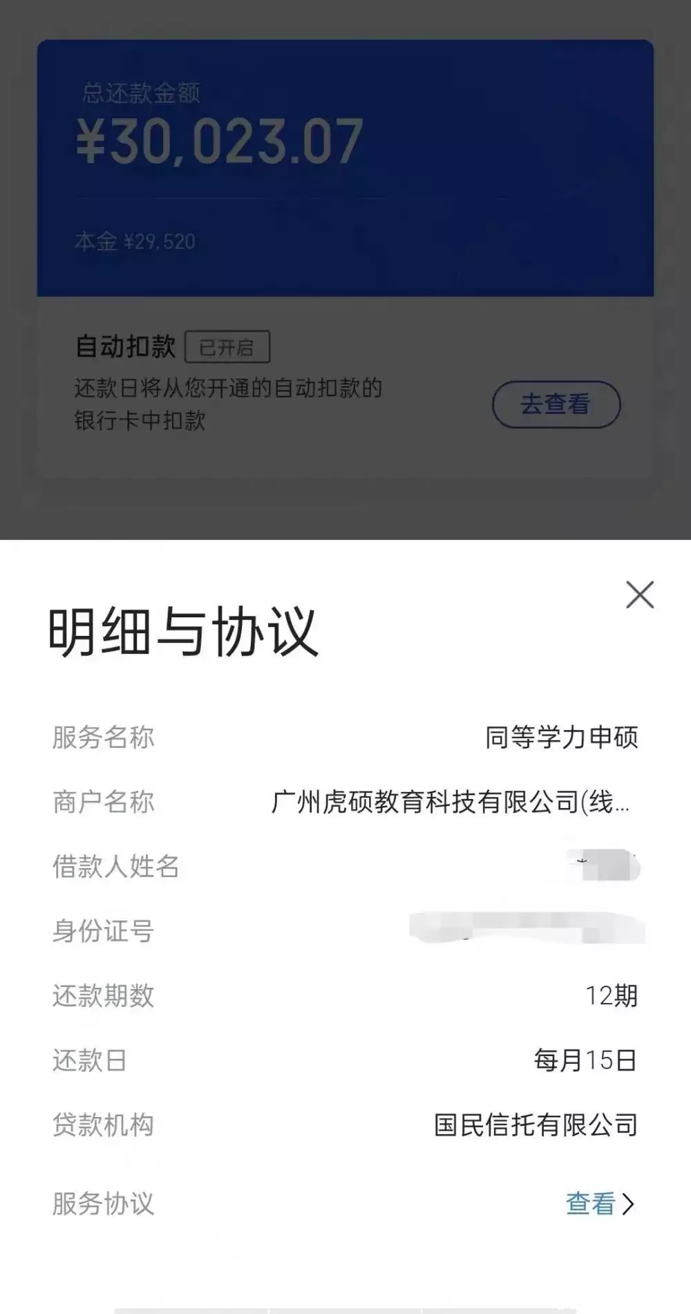 硬核推荐（在职研究生报名时间）在职考研的条件和年龄限制 第1张