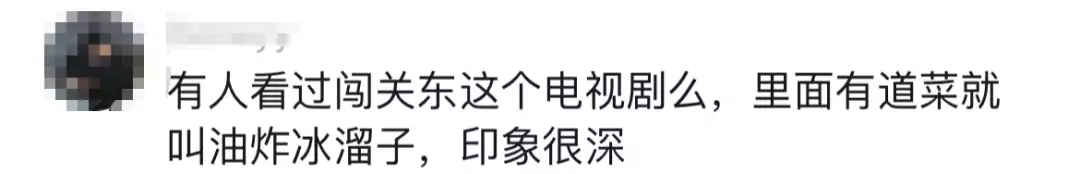 “东北烤冰溜子”火了，比炒鹅卵石还离谱！网友在线打假……同样是出演特工，把《深潜》成毅和孙红雷放在一起，差距一目了然-第23张图片-特色小吃