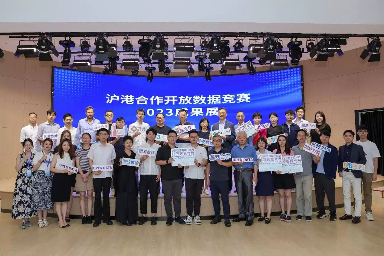 沪港合作举办开放数据竞赛，多项创新实