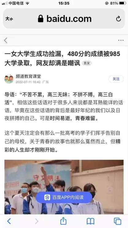 快来看（480分左右能上什么好的大学）350分能上什么大学文科 第1张